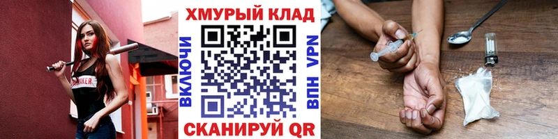 ГЕРОИН хмурый  Хадыженск 